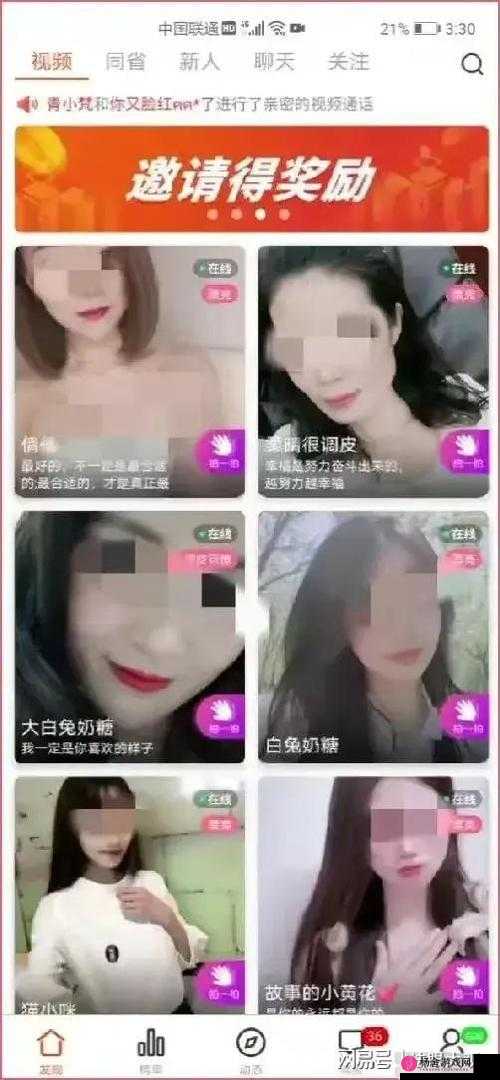 精华液一区二区区别正大量招募优质女主播：开启直播新征程