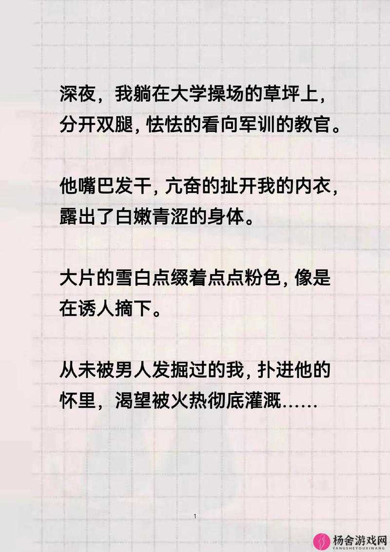 被教官按在寝室狂到腿软：当严厉与羞涩交织