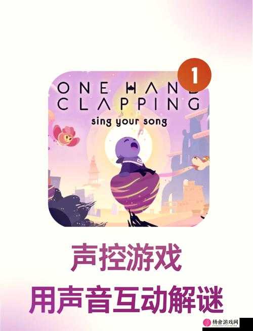 洼，创新游戏体验，解谜闯关与音乐玩法的深度完美融合之作