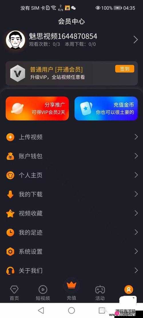 成品短视频 APP 源码价格揭秘全解析