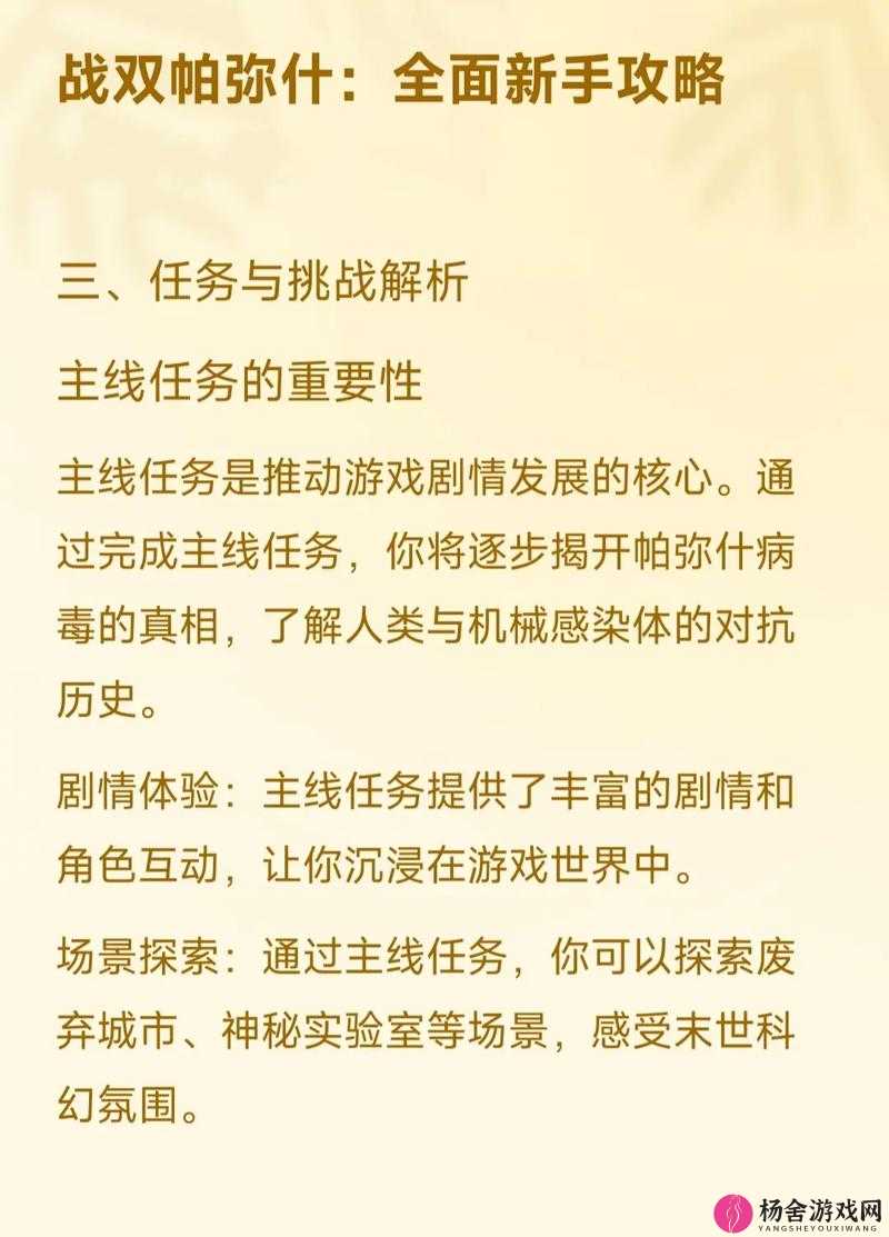 战双帕弥什游戏角色碎片全方位获取途径及高效管理优化策略